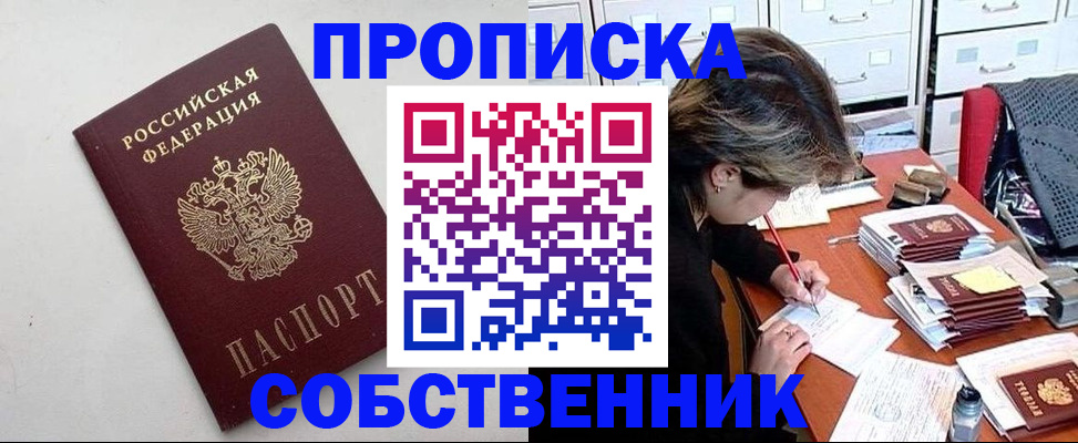 прописка иностранных граждан в Южно-Сахалинске