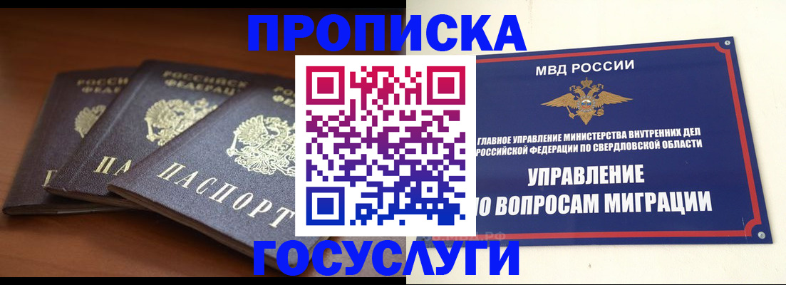 временная регистрация собственник в Южно-Сахалинске
