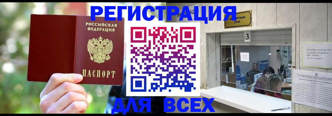 регистрация с гарантией по договору в Южно-Сахалинске