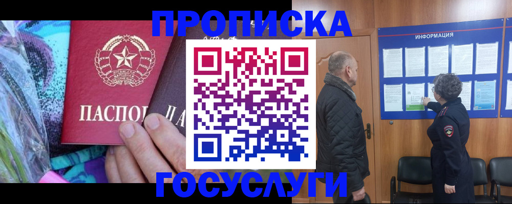 помощь с пропиской от собственника в Южно-Сахалинске