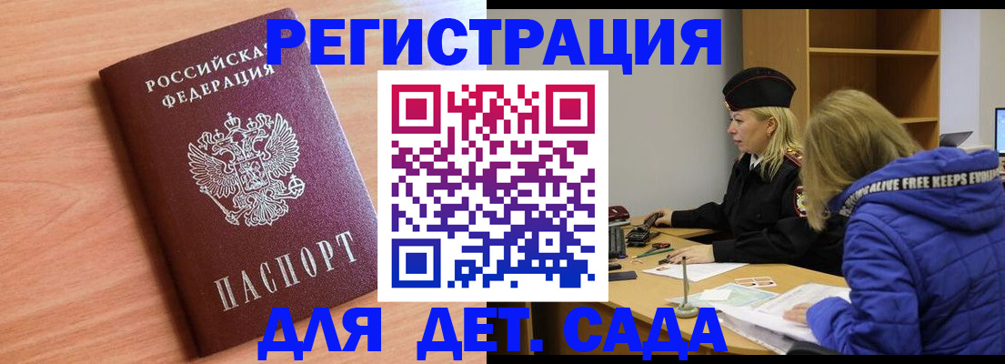 постоянная прописка с договорными гарантиями в Южно-Сахалинске