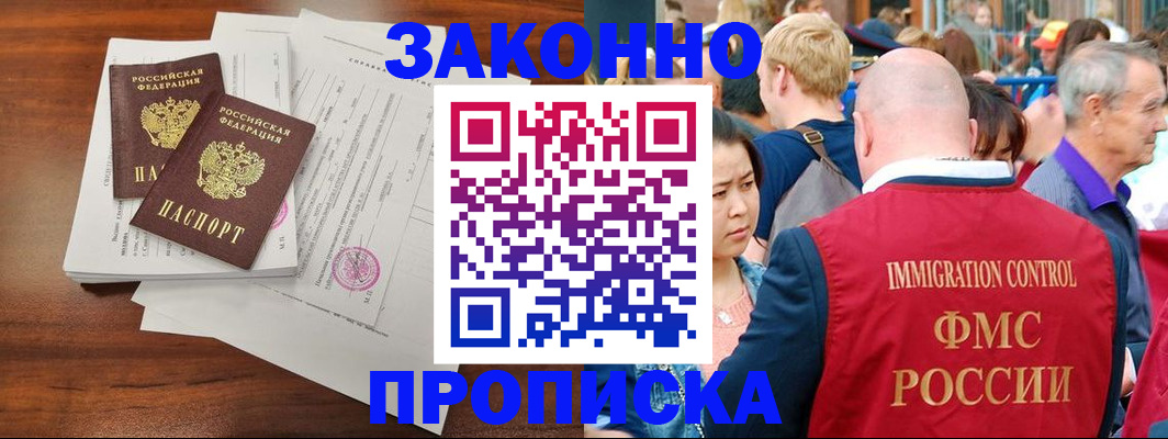 прописка для школы в нужном районе в Южно-Сахалинске